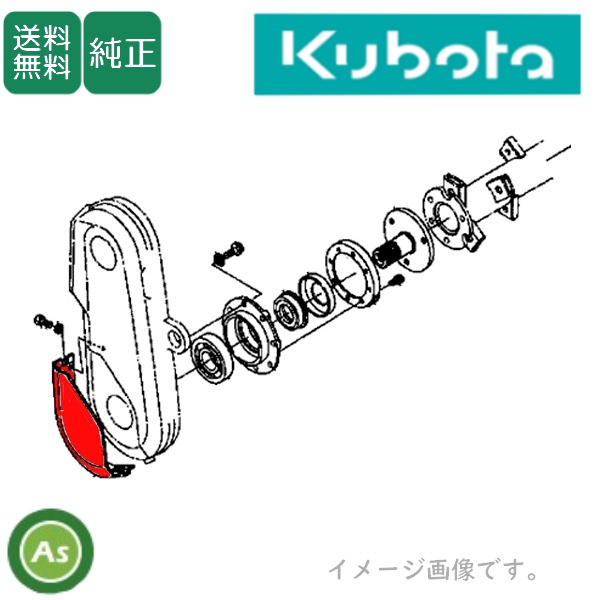 クボタ純正 ロータリー用 保護カバー 7F712-52840 / 送料無料