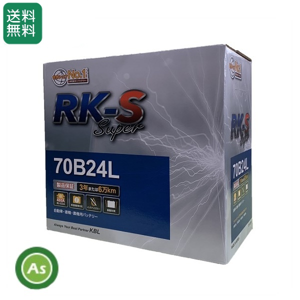 RK-S Superバッテリー 70B24L 農機・建機・自動車用