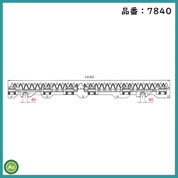 ナシモト工業 ヤンマー 刈刃 7840