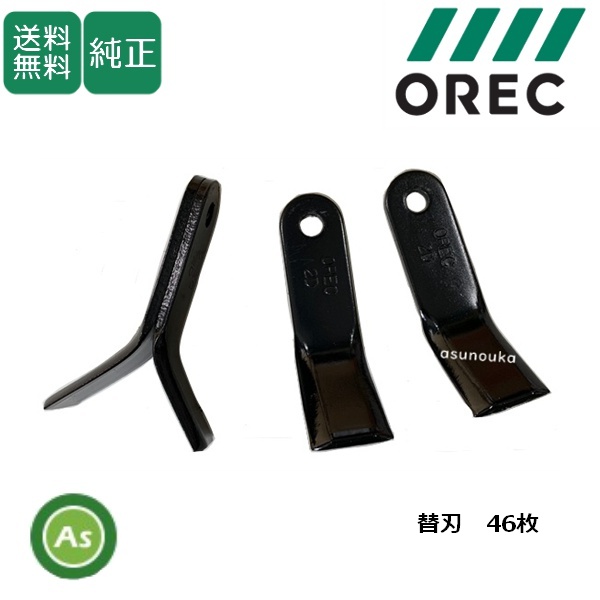 ハンマーナイフモア