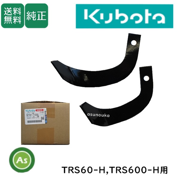 管理機爪セット