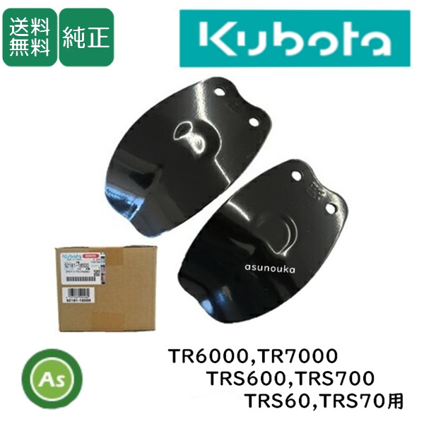 管理機爪セット
