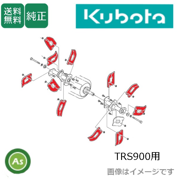 管理機爪セット