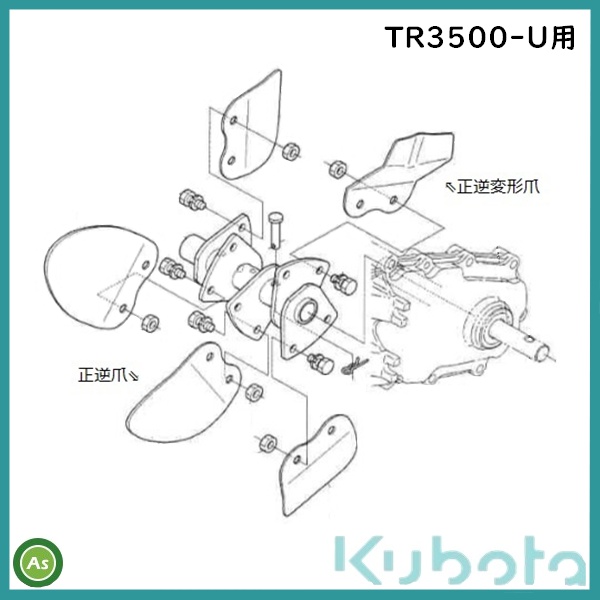 92181-18800 管理機 耕うん爪