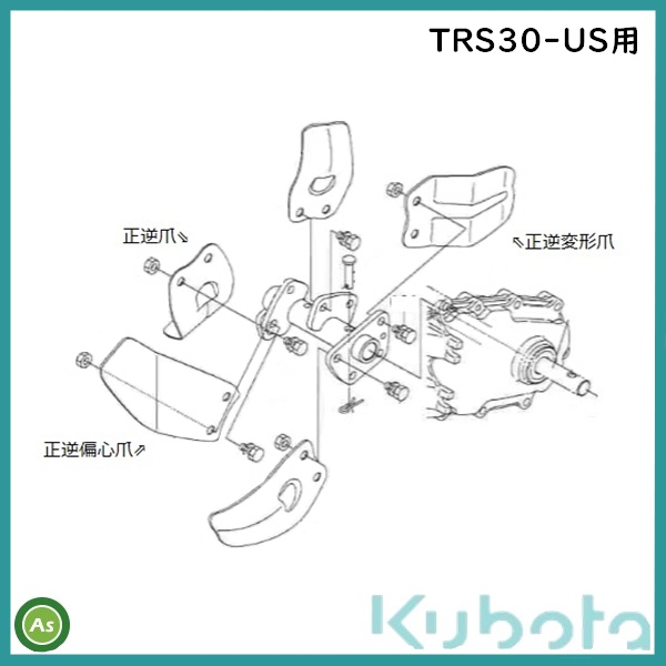 92181-18820 管理機 耕うん爪