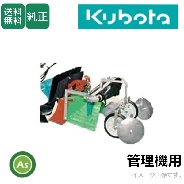 【送料無料】【純正】クボタ管理機 アタッチメント はるたろうHGM-65 アグリアタッチ　陽菜スマートシリーズ TRS5000/TRS6000J/TRS6000JU/TRS6000JH/TRS7000/TRS7000S　内盛り　小うね　平うね　 畑　自家菜園　管理機　98603-25520　アグリアタッチ