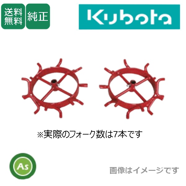 U型フォーク車輪