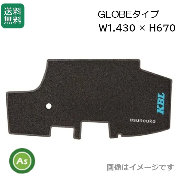 クボタ トラクター キャビン用 フロアマット GLOBEタイプ ETC0229 KBL / 送料無料  汚れ防止 泥汚れ対策 内装リフレッシュ 交換用 高品質 土足禁止 土足厳禁