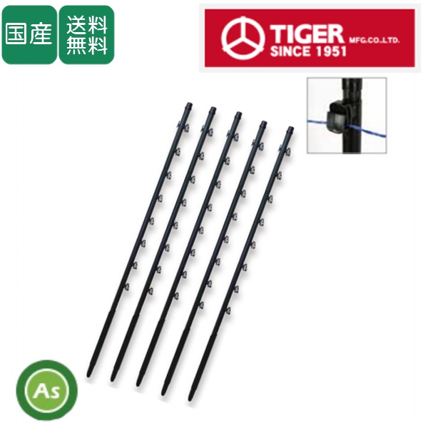 タイガー 電気柵用 ガイシ付FRP支柱 FRP125 1ケース20本入 径20mm×長さ125cm　TBS-PF20125 / 送料無料〈エーカーより入荷次第発送〉