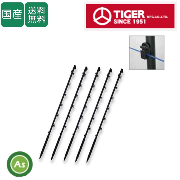 タイガー 電気柵用 ガイシ付FRP支柱 FRP93 1ケース50本入 径16mm×長さ93cmTBS-PF1693-2 / 送料無料〈メーカーより入荷次第発送〉