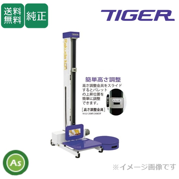 楽だ君-3