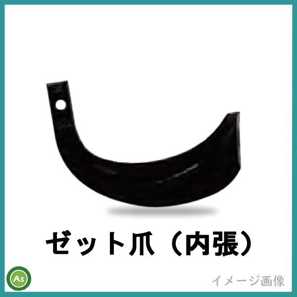 コバシゼット爪