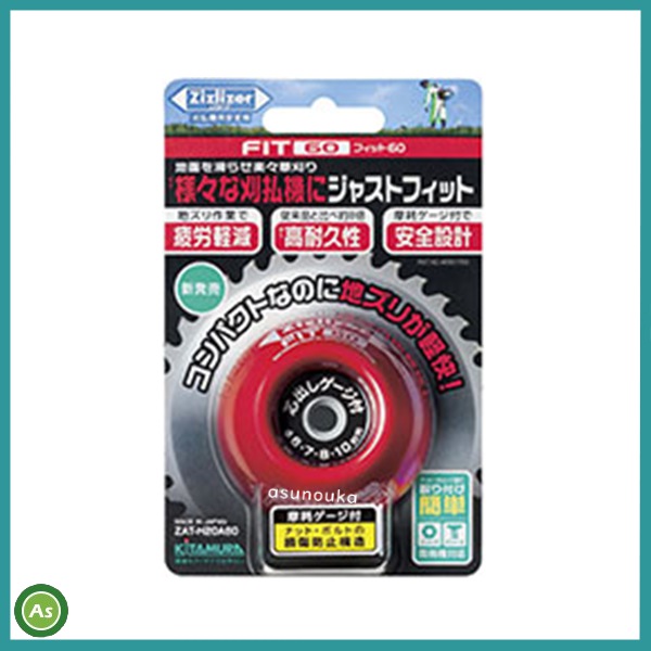 北村製作所　ジズライザー　ZAT-H20A60