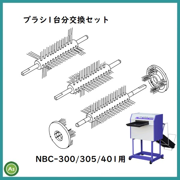洗ちゃん用ブラシセット