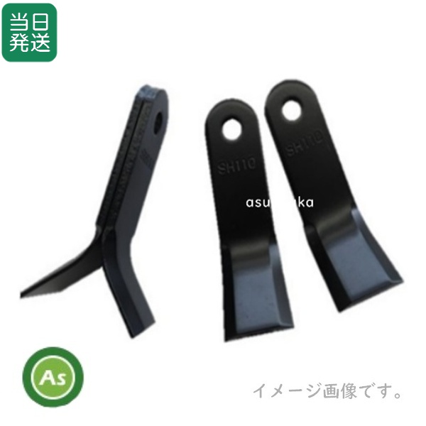 【即日発送】ハンマーナイフモア ブルモア オーレック HR500用 替刃 SH110 26枚