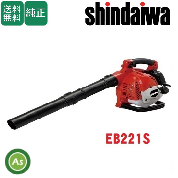新ダイワ エンジンブロワ EB221S ハンディタイプ