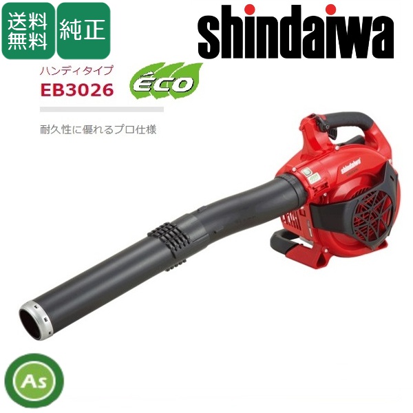 新ダイワ エンジンブロワ EB3026 ハンディタイプ