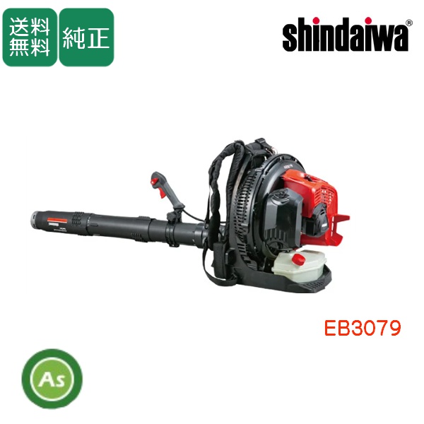 新ダイワ エンジンブロワ EB3079 背負タイプ