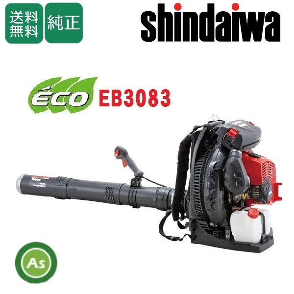 新ダイワ エンジンブロワ EB3083 背負タイプ