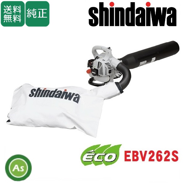 新ダイワ エンジンブロワ EBV262S ハンディタイプ