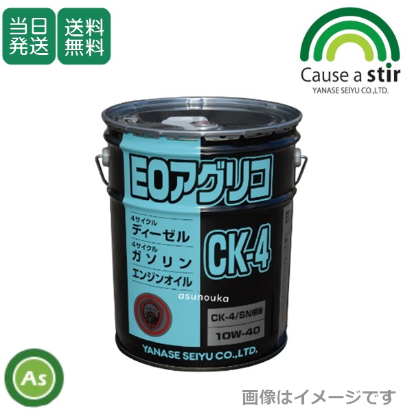 ヤナセ製油