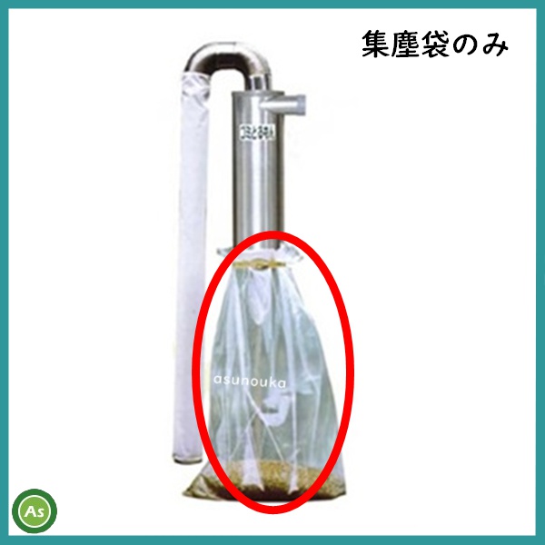 ゴミとるもん　集塵袋