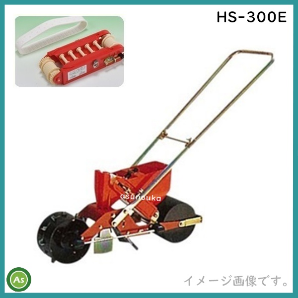 向井工業 ごんべえ HS-300E