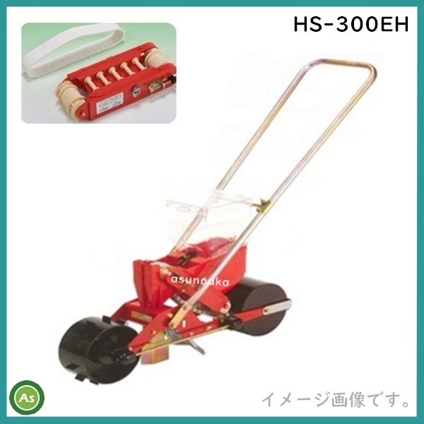 向井工業 ごんべえ HS-300EH