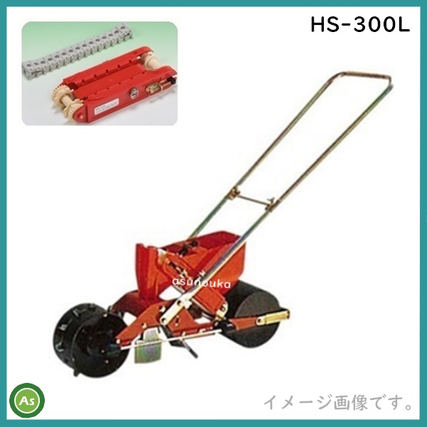 向井工業 ごんべえ HS-300L