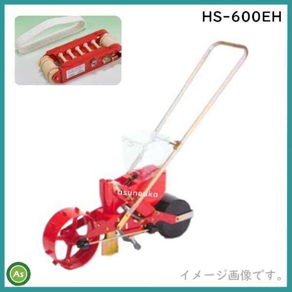 向井工業 ごんべえ HS-600EH