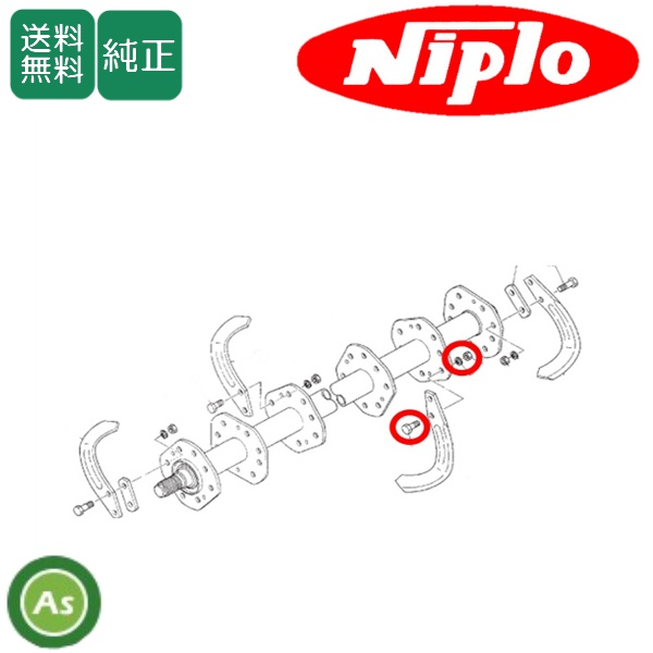 ニプロ純正 フランジタイプ用 爪用ボルト【7400 113000】M14*28×56 ,【1109 206000】M14*38×8