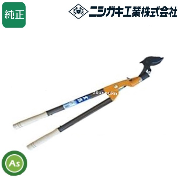 ニシガキ 太枝切り鋏 強力タイプ 太丸シリーズ（N-151,N-152,N-153,N-154)