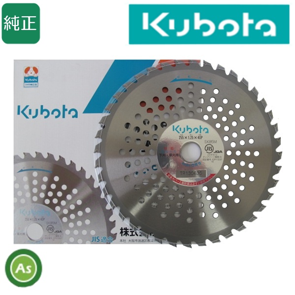 クボタ チップソー カルチップ 255mm×40P 刈刃機・草刈機用 刈刃・替刃