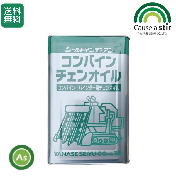 ヤナセ製油 コンバインチェンオイル 18L缶 コンバイン・ハーベスタ用 / 送料無料【数量限定】