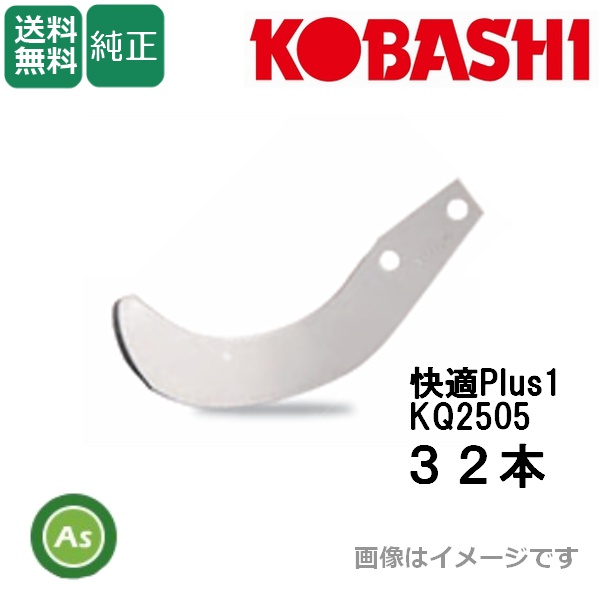 コバシ 純正爪 M153 M155 M160 M161 M163 M165用 快適爪 32本 4973S フランジタイプ / 送料無料