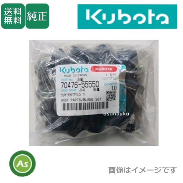 クボタ純正 大型トラクター用 耕運爪 取付ボルト 爪ボルト 10本組 サイズ：19×12×35