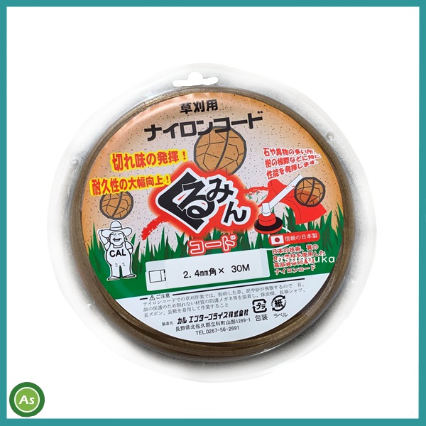 くるみん　カルエンタープライズ　在庫販売用