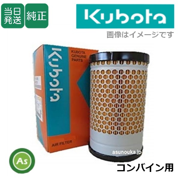 コマツ エアクリーナエレメント 600-185-2700 PC138US 新品 600-185