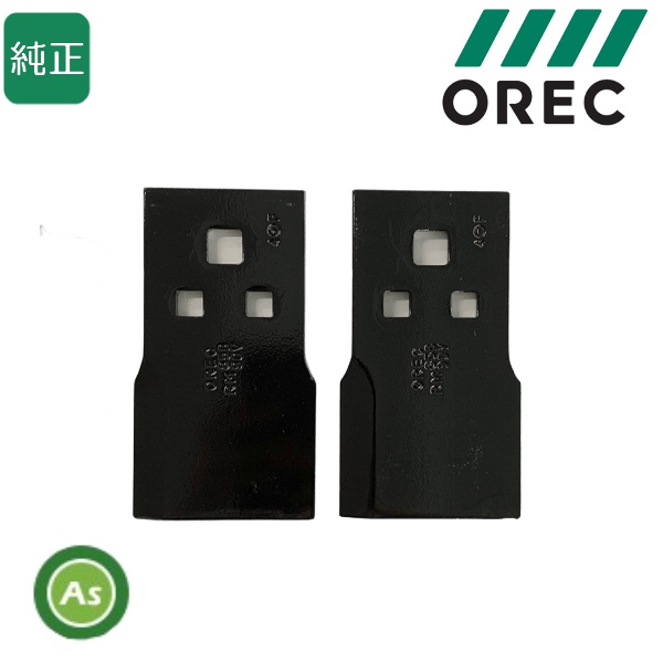 オーレック 純正 乗用モア用 替刃 0244-89100×2