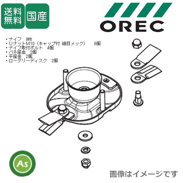 スパイダーモアSP431F ナイフ周辺 園芸用品 スパイダーモアSP431F ナイフ周辺