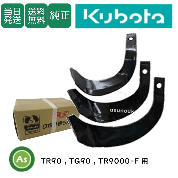 管理機爪セット