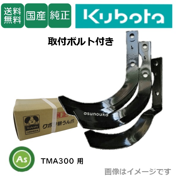管理機爪　07908-67720