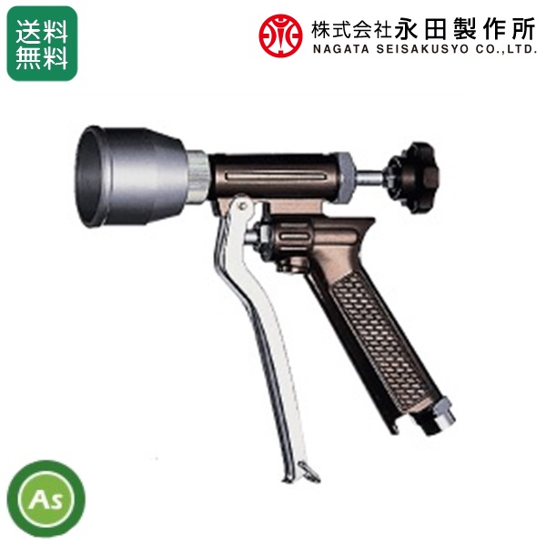 永田製作所 フード付ピストル噴口 FS-1 噴霧器ノズル(取付ねじG1/4) (動噴 果樹 そ菜 庭園)/送料無料