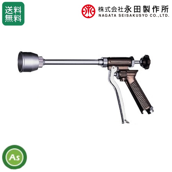 永田製作所 フード付ピストル噴口 FL-1(取付ねじG1/4) 噴霧器ノズル (動噴 防除 散布機)/送料無料