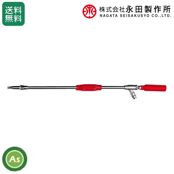 永田製作所 ミニ遠距離鉄砲ノズル (取付ねじG3/8及び1/4) (動噴 果樹 水田 立木野菜 洗浄)/送料無料