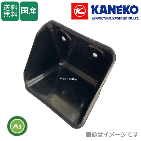 金子農機 穀物乾燥機用 バケット 4インチ 131926P402×62 1台分62個セット  農業用　カップ　樹脂　部品　機械内部　穀物　乾燥　米　玄米　消耗品  / 送料無料