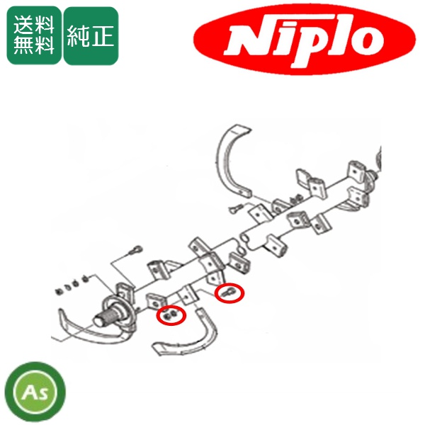 ニプロ純正 ホルダータイプ用 爪用ボルト【B060 104000】M10*30 P1.25 ×40 ,【1290 202000】M14*32 ×8