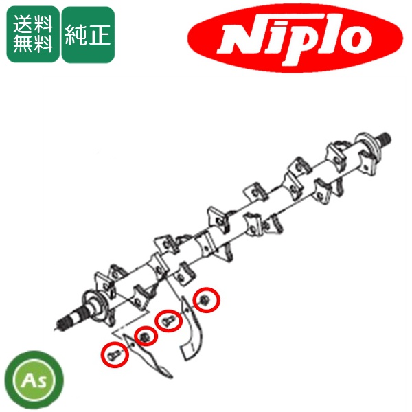 ニプロ純正 代かき爪 爪用ボルト M12×25 M314 902000 ×166 / 送料無料