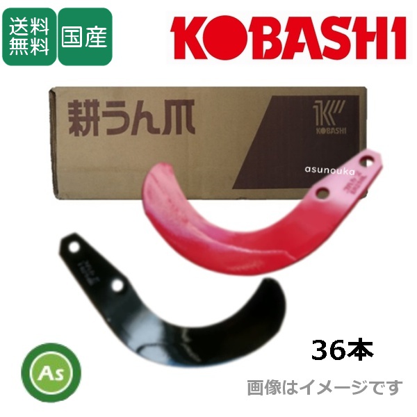 ツーウェイローターアース