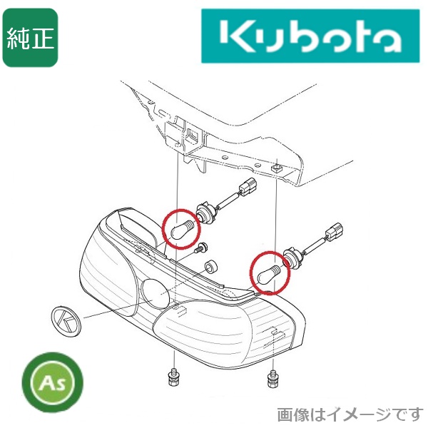 クボタ純正 トラクター用 電球 ヘッドライト用バルブ 2個 31391-34360/GB,KB等
